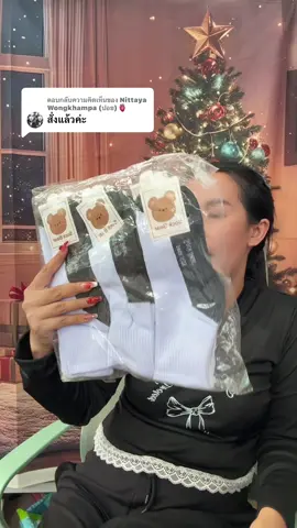 ตอบกลับ @Nittaya Wongkhampa (ปอย)🫀 ถุงเท้านักเรียนสีขาวพื้นเทายกโหล#ถุงเท้า#ถุงเท้านักเรียน #ถุงเท้านักเรียนขาวพื้นเทา #ถุงเท้านักเรียนหญิง 