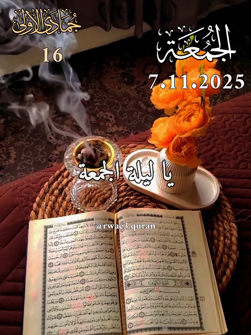 دعاء ليلة الجمعة 🤲♥️  ادعية ستوريات حالات ليلة الجمعة جديد 2025 🤲♥️ #دعاء_ليلة_الجمعة #ادعية_اسلامية_تريح_القلب  #جمعة_مباركة #حالات_واتس #اللهم_امين_يارب_العالمين 