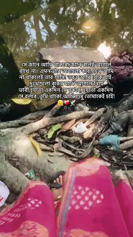 🫠❤️‍🩹🕊️#_isratu_ #trending #foryou #foryoupage #emotional 