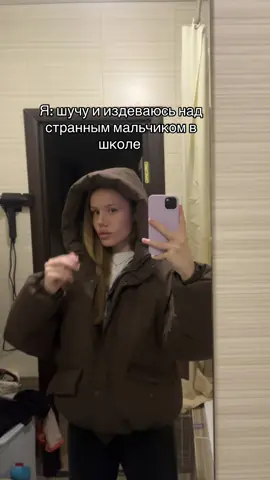 Буллинг это плохо!!!! Ни в коем случае никого к этому не призываю