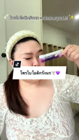 🌿ไปเขาใหญ่ทั้งที จะกินกี่ร้านก็ไม่หวั่น 🍴✨ เคล็ดลับคือมี #โพรไบโอติกรังนก อยู่ในกระเป๋า 👜 กินง่าย สดชื่น ดูแลทั้งท้องทั้งผิวไปพร้อมกัน! ใครอยากทริปฟินๆแบบนี้ ต้องลองเอง 💖#KhaoYaiTrip #OneDayTrip #ของดีบอกต่อ  #โพรไบโอติก