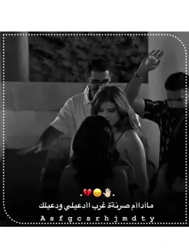 وحيل ارد شمه 💔🙇‍♂️