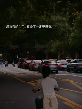 后来我明白了，喜欢不一定要拥有。 #文案 #感情 #痘印 #fypシ゚ #caption 