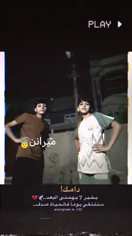 #طششونيي🔫🥺😹💞 @لَلَزَمِنِ🇵🇸❤️‍🩹 #شعب_الصيني_ماله_حل😂😂 #السماوه_مدينتي #اشبيلية . . .. . . . .