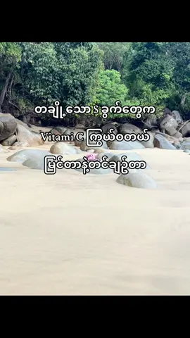 ချဥ်လိုက်တာ🍋#fypシ #foryou #tiktokmyanmar #ရောက်ချင်တဲ့နေရာရောက်👌 