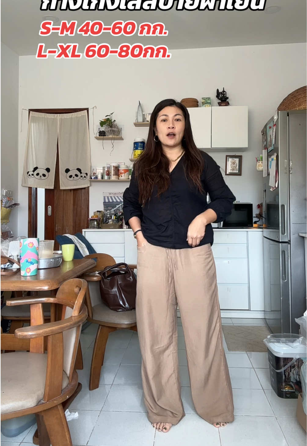 ใส่สบายผ้าเย็นพริ้ว ไม่อึดอัด #กางเกงขายาวลําลอง #กางเกงใส่อยู่บ้าน #กางเกงขายาวใส่สบายๆ #กางเกงผ้าฝ้าย 