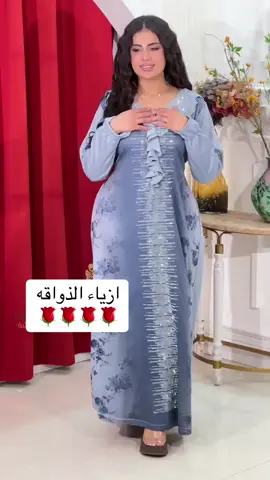 ازياء الذواقه 🌹ب٢٠ فقط  موهير قطن درجه اولى  راسلونا لان موديلات تجنن 🌹🌹 ٠٧٧٦٠٢٤٧٧٤٥واتس اب للحجز  #CapCut #tiktoklive  #الشعب_الصيني_ماله_حل😂😂 