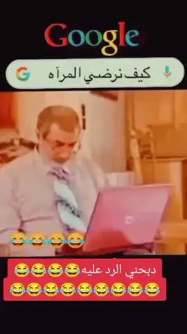 #اضحك_و_فرفش #اضحك_من_قلبك #اضحك_وانسى_همك#الشعب_الصيني_ماله_حل