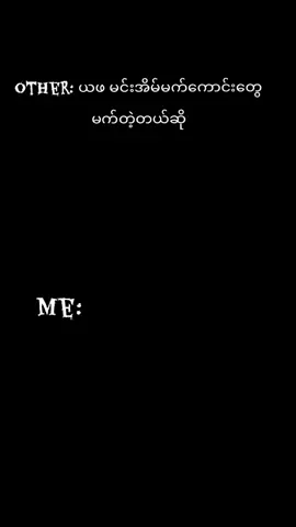 #အာဝုလေးသနားပါတယ်😁#ရောက်စမ်းfypပေါ် #fypシ゚viral🖤tiktok #မူရင်းvideoပိုင်ရှင်အားcrdပေးပါတယ်🥰 #pppppppppppppppp 