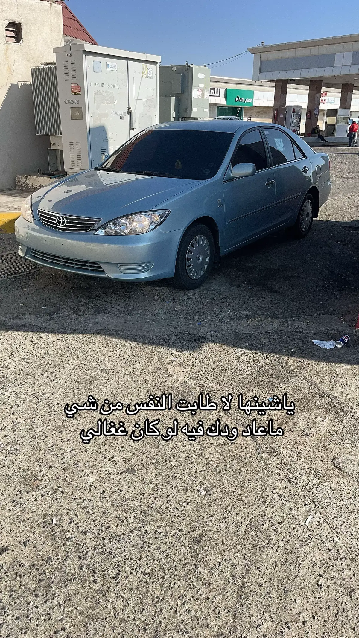 #كامري2006 #explore #fffffffffffyyyyyyyyyyypppppppppppp #ابها_الان #fyp 