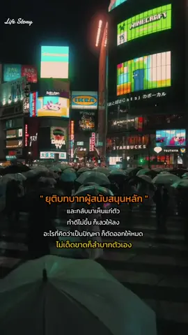 #เธรด #แคปชั่น #คําคมโดนๆ #สตอรี่_ความรู้สึก😔🖤🥀 #ยืมลงสตอรีได้ 