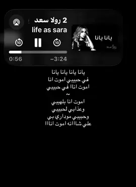 ويانا يانا #viralvideo #viral #viraltiktokvideo #trending #tiktok 