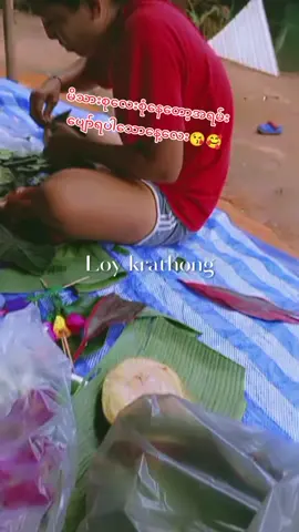 #CapCut #ပျော်ခဲ့ရတဲ့အချိန်လေး💛 