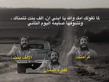 هههههههههههههههههههههههههههههه #ستوريات #fypシ゚viral🖤video #fypシ゚viral🖤tiktok☆♡🦋myvideo #vrial 