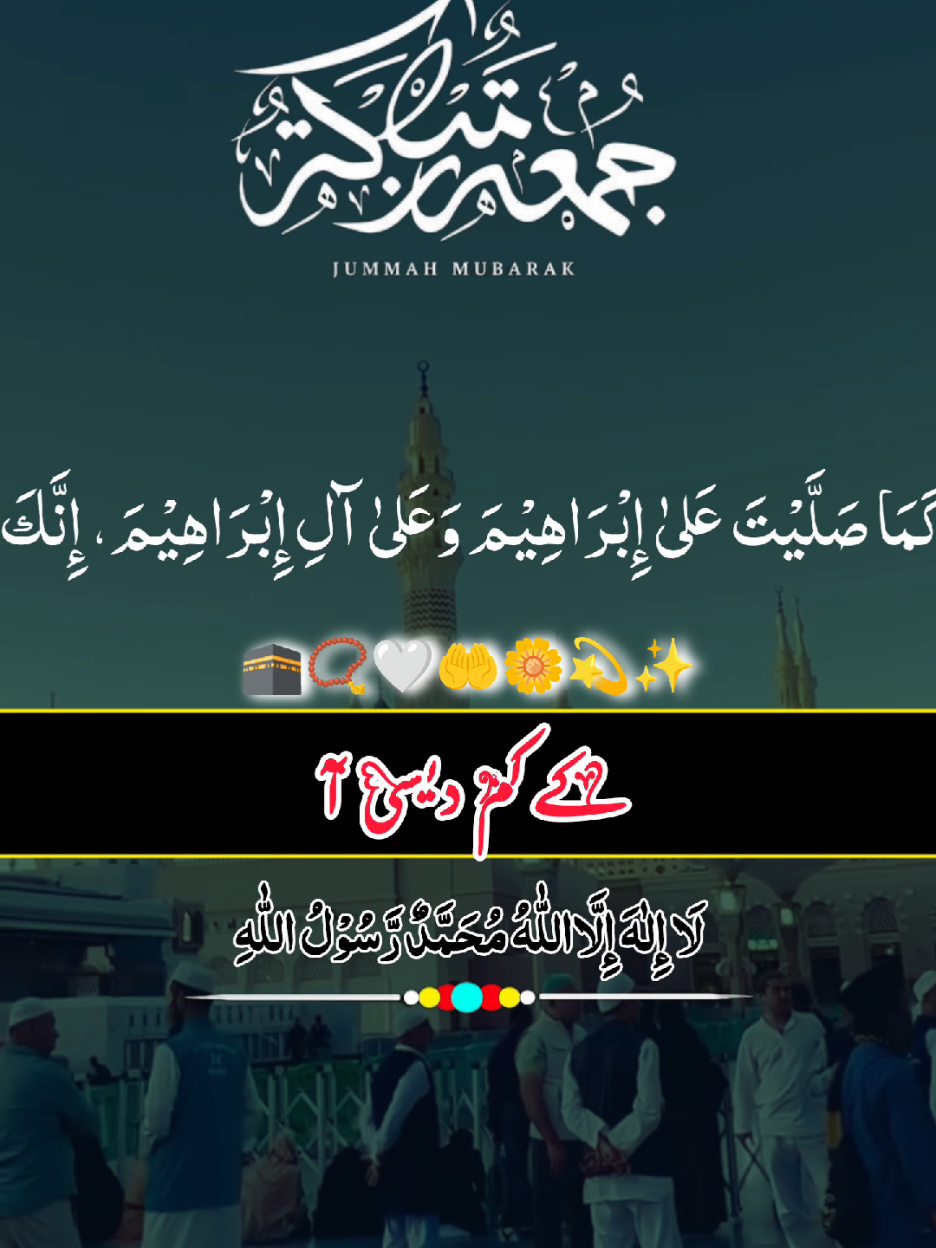 جمعہ مبارک ہو 7.November.2025 #jumma?mubarak💫❤❤❤❤💫 #foryou #foryoupage #deartiktokteamdontunderviewm #foryou 