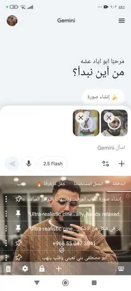 اقوى تصميم للزي اليمني #للعرسان فخامه ابداع# ذكاء الاصطناعي#متابعه_ولايك_واكسبلور_ 