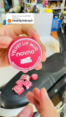 Replying to @moe.moe1950 #lip #မန်းလေး #အိမ်ရောက်ငွေချေနဲ့ပို့ပေးပါတယ် #မိန်းကလေးများအတွက် #အတန်ဆုံးစျေးနဲ့ရမယ်😍😍 