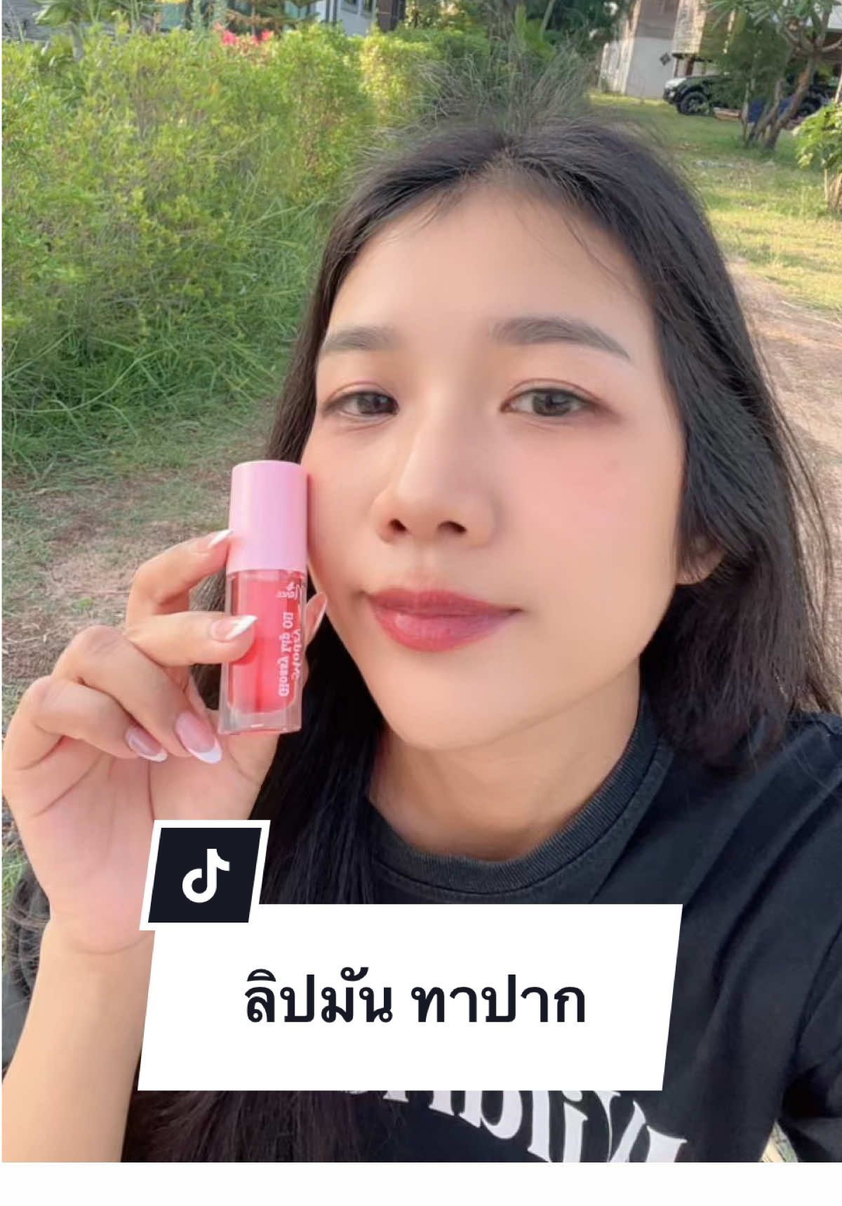 #มดซี่อะบาระฮึ่ม #lipoil #ลิปเจลมดซี่ #ลิปกลอส #ลิปออยล์ 