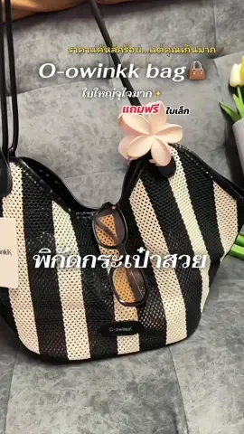 #ป้ายยา #กระเป๋า #กระเป๋าสะพายไหล่ #พิกัดกระเป๋าสวยๆ #สินค้าคุณภาพ 