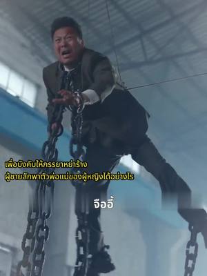 (ละครสั้นคะแนนสูง) สุดอลังการ,ไม่มีใครสู้ละครเรื่องนี้ได้ โดยเฉพาะตอนที่ 5