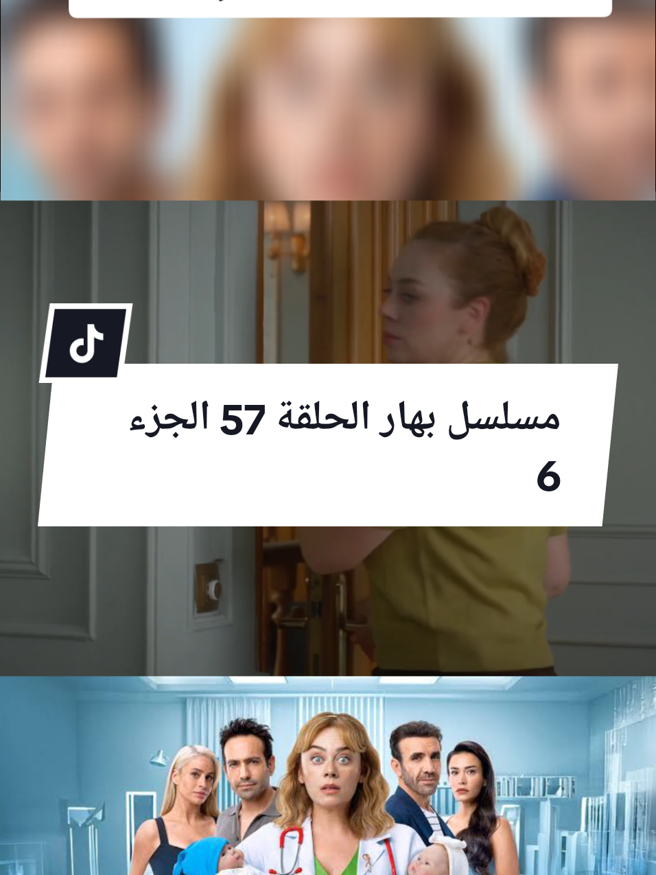 مسلسل بهار الحلقة 57  Bahar Dizisi 57. Bölüm Bahar Series Episode 57#بهار #bahar 