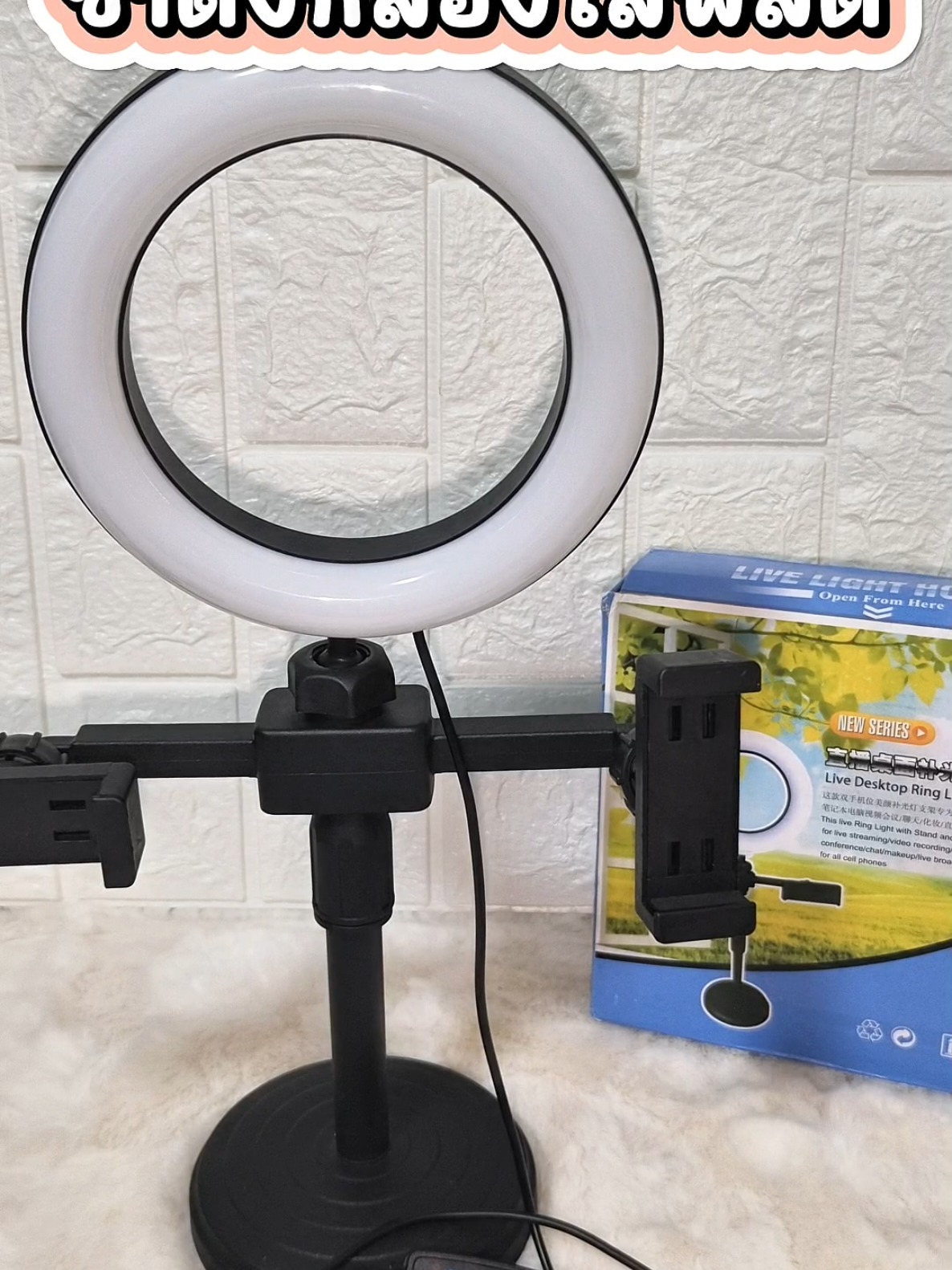 ขาตั้งกล้องไลฟ์สด ไฟวงแหวน สามารถปรับไฟได้ 3 สี เพิ่มลดแางไฟได้ตามต้องการ ใส่โทรศัพท์ได้ถึง 2 เครื่อง ไฟสว่างมากก #ขาตั้งไลฟ์สด #ขาตั้งโทรศัพท์มือถือ #ขาตั้งไลฟ์สดไฟวงแหวน #ขาตั้งโทรศัพท์ #ขาตั้งมือถือพกพา 