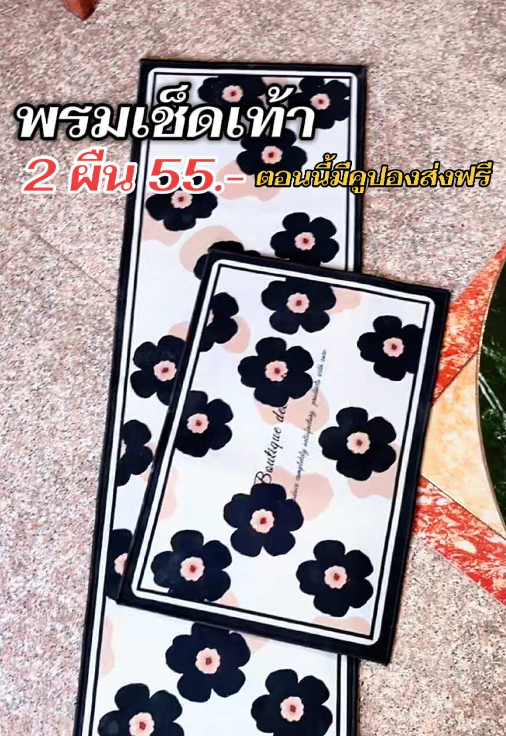 พรมเช็ดเท้า ร้านนี้ลายสวยทุกลาย ส่งฟรีไปอีก #พรมเช็ดเท้ากันลื่น #พรมเช็ดเท้า #พรมเช็ดเท้าน่ารัก #รีวิวของดีบอกต่อ #ตกแต่งบ้าน 