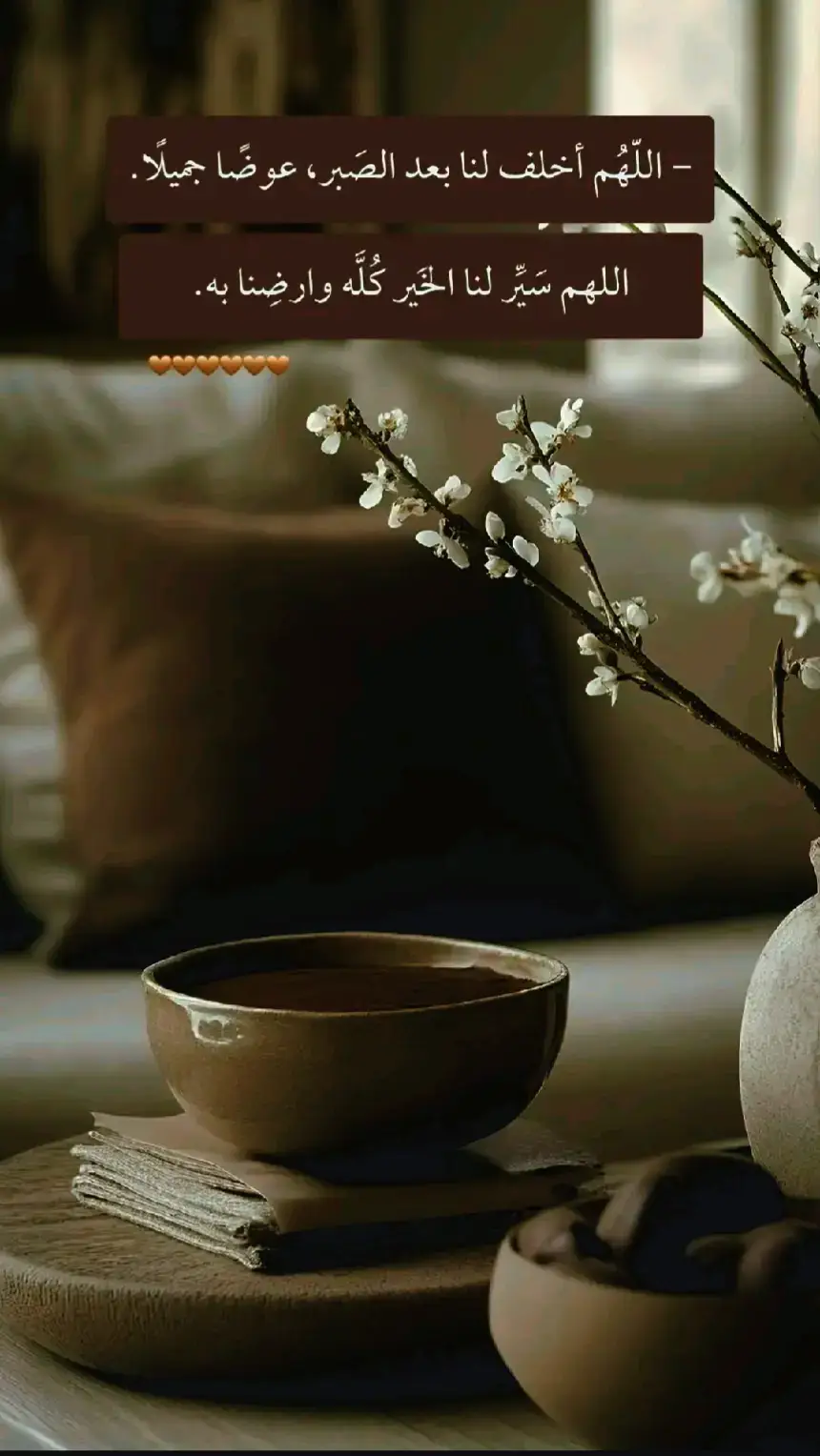 #اللهم_احسن_عاقبتنا_في_الامور_كلها #fyp #viral #@#قران_كريم #اللهم_انك_عفو_تحب_العفو_فاعف_عنا 