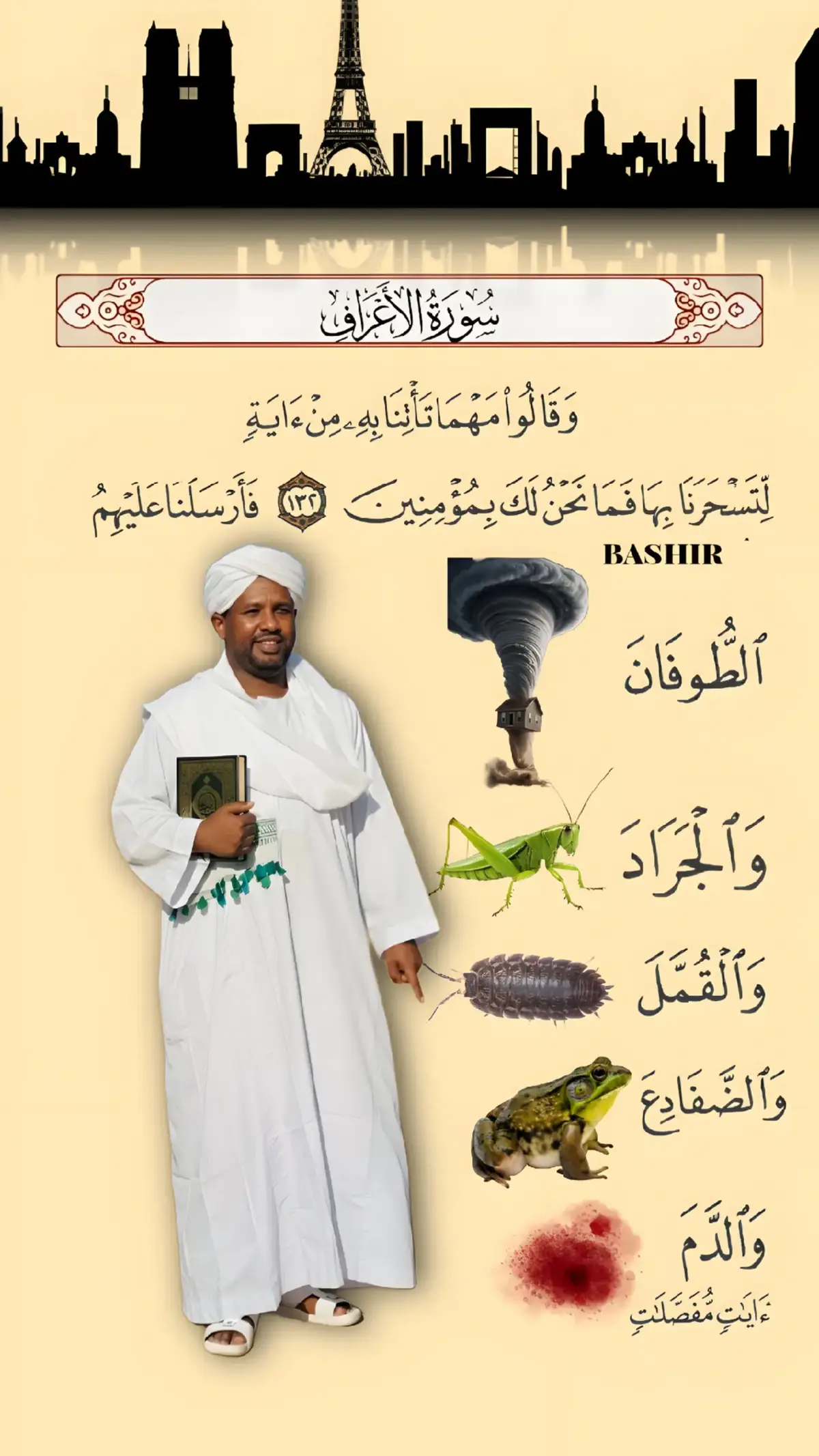 #اللهم_صلي_على_نبينا_محمد #القران_الكريم_راحه_نفسية😍🕋 