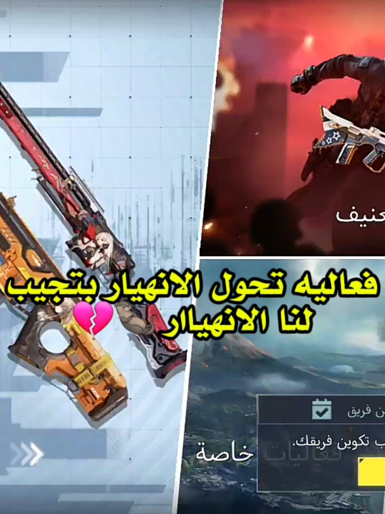 ينرفز لما اعيد من اول 💔👩🏻‍🦯 . . . . #callofdutymobile#edit #اكسبلورexplore #gaming#foryou 
