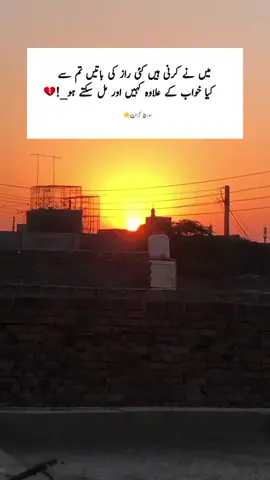 #sadstory  #سورج #گریہن 