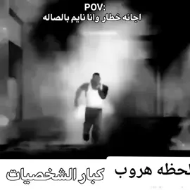 ميزاوي😋معتزل اني زين اشلون انزل شوف هيه حسب 😮😜 .  .  .  شتبوستر#fyp 