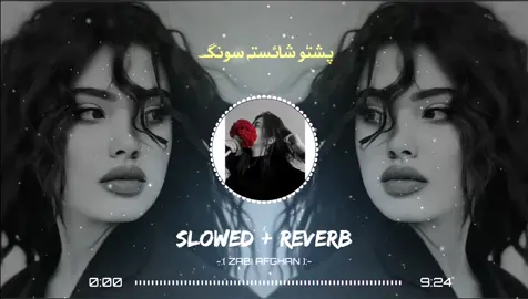 مینہ کی ڈیری دا کیسے دی🥹🥹❤️❤️#plzviral🥺🥺🙏🙏foryoupage #foryoupage #viwesproblem😌🙏💔 #terndingsong #unfreezemyaccount 