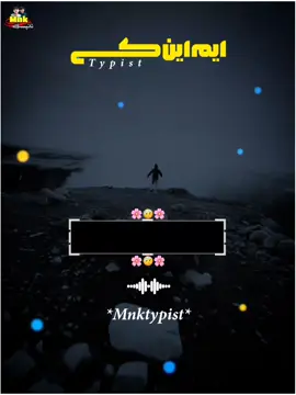 Zama Qismat 🥹😌🥀 #plzsupport #mnktypist #newpepsihitmelike 