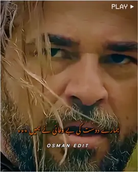 #creatorsearchinsights دوست کی بئے وفائی🥹💔👈🏻#turkishseries #creatorsearchinsights #osmanreallife #saport___m💙😘plz😘 @➤⃝⃝𝐈𝐒𝐋𝘼𝙈𝐈𝐂 video @DARVESH EDITZ @☠A.K BRAND☠️ @🇧🇾 Imran Khan official🇧🇾 @𝙈𝙖𝙧𝙬𝙖𝙩 𝙚𝙙𝙞𝙩𝙭 