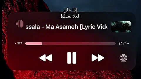 إذا هان الغلا عندك ❣️#CapCut  #foryou #viral #explore #xuhuong 