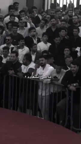 احلى سعاده عندي🤏🏻🥹❤️❤️ . . . . . . . . . #fyp #القرغولي #explore #حب #fyppppppppppppppppppppppp @علي القرغولي📸🇮🇶 