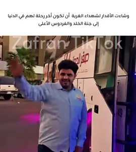 #CapCut #explore #زعفران #foryou #foryourpage 