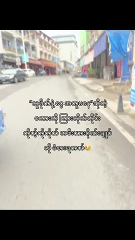 မွဲတာ မွဲတာ 🌚#fpyシ #foryou #foryoupage 