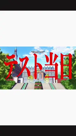 anime name-love is war  when it's time for exams #viral #edit #fyp #foryou  #loveiswar 