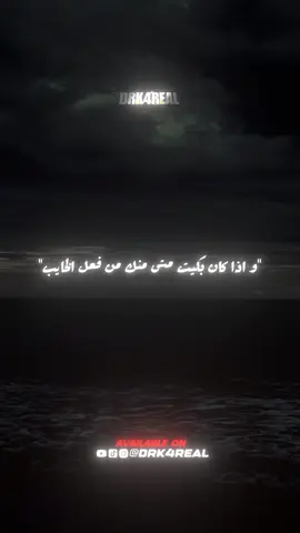 مش منك من فعلي الخايب ❤️‍🩹  #samara #kimakhalitni #drk4real 