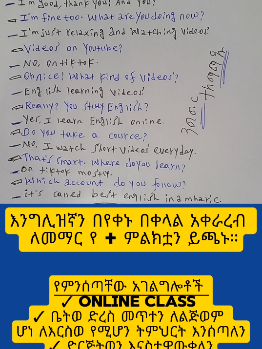 part 242: English speaking 🗣️ practice  #LearnOnTikTok #englishteacher #videoviral #bestenglishinamharic #eritreantiktok🇪🇷🇪🇷habesha #ethiopian_tik_tok🇪🇹🇪🇹🇪🇹🇪🇹 #habeshatiktok 