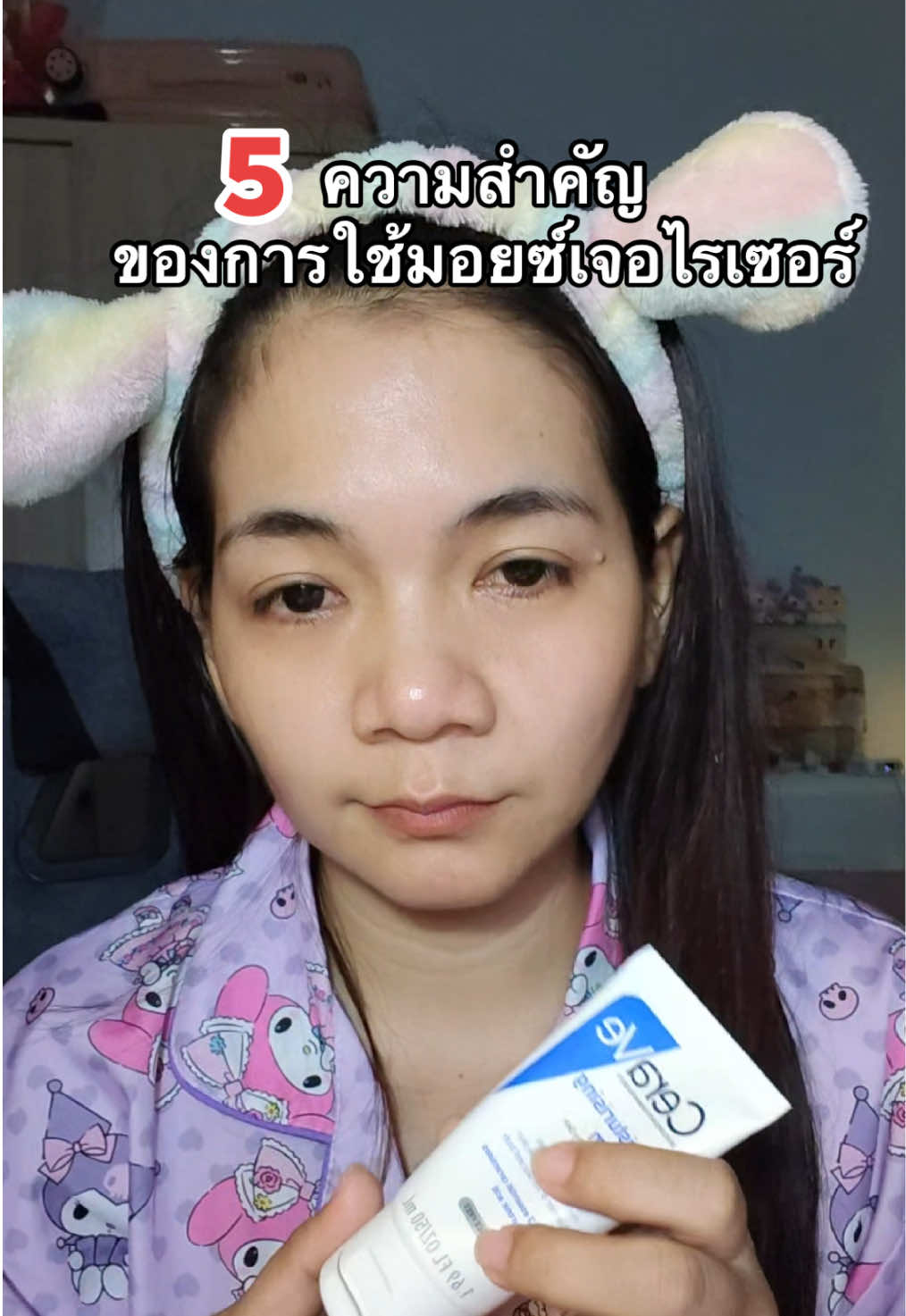 5 ความสำคัญของการใช้มอยซ์เจอไรเซอร์ (อ่านในเม้นท์) #มอยเจอร์ไรเซอร์ #มอยซ์เจอร์ไรเซอร์ #มอยซ์cerave #cerave 