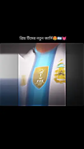 আর্জেন্টিনার নতুন জার্সি 😍🇦🇷🥱#foryou #argentina #viralvideo #viraltiktok #unfrezzmyaccount