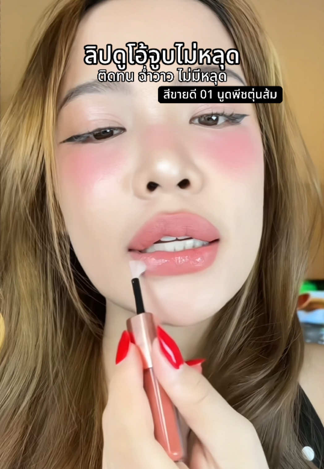 ลิปดูโอกระแตจูบไม่หลุด #kathy #kathynkate #ลิปกระแต #ลิปดูโอ้ 