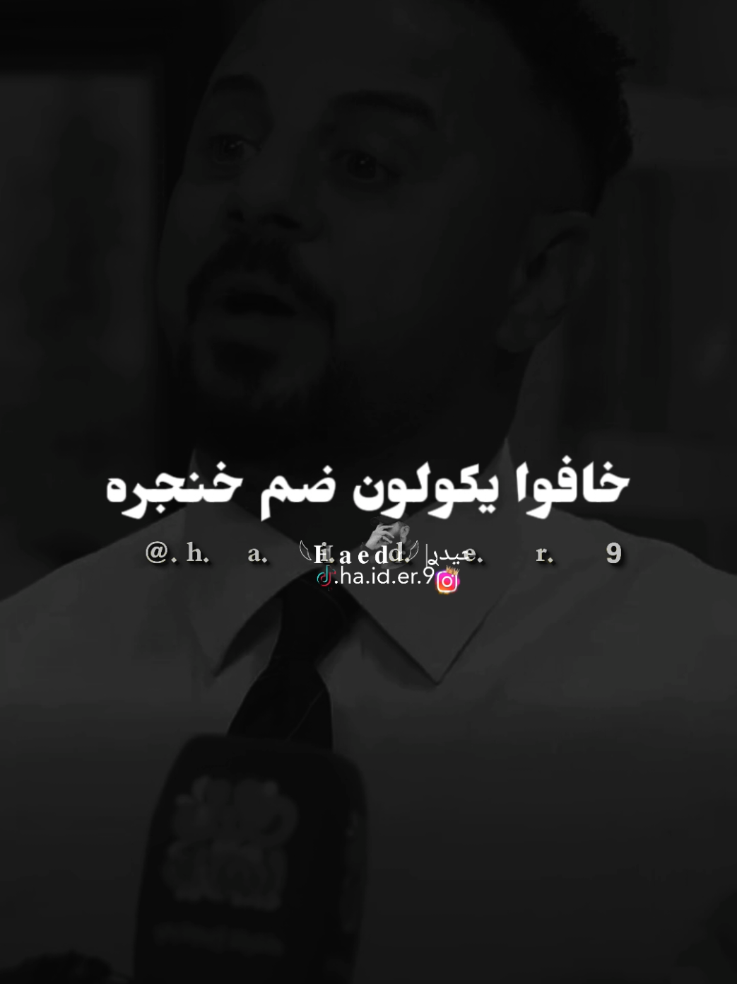 #حيدࢪ| ‏𓆩𝐇 𝐚 𝐞 𝐝 𝐫𓆪/خيرهم الجنت ازامط بيه ياحيف 🙇‍♂️💔🥀#تصميمي🎬 #المصمم #حيدر 