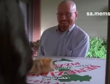طلعت المقطع من تحت الأرض #fyp #breakingbad #ميمز #اكسبلور #foryou 