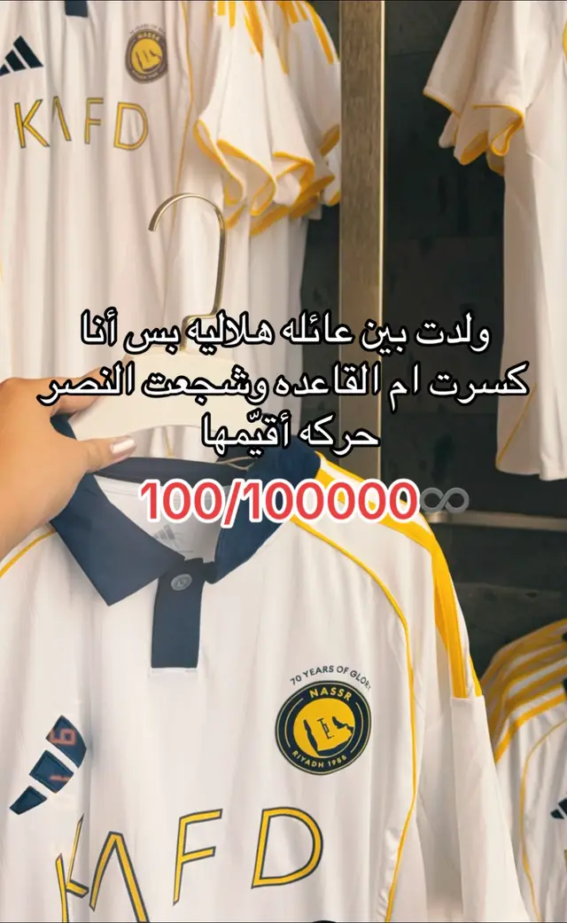 #النصر @نادي النصر السعودي 💛💙