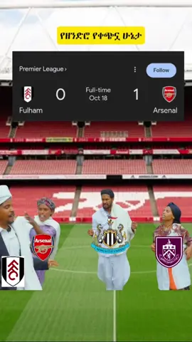 ተዎት 37ኛው ሳምንት ላይ ትረጋጋለች?😊 እኔ አላልኩም!   ውረድ ጉዳዪን መንግስት ያየዋል😂😂 ለማነኛውም  follow እያረጋቹ... #manchesterunited #liverpool #footballedit #ማንችስተር_ዩናይትድ❤❤❤ #ሊቨርፑል_መርሲሳይድ 