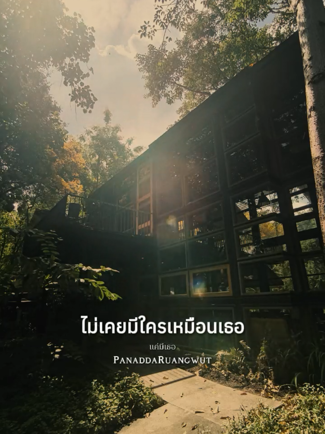 #แค่มีเธอ #PanaddaRuangwut #ยืมลงสตอรี่ได้นะ🥰🌷 #เพลงลงสตอรี่ 